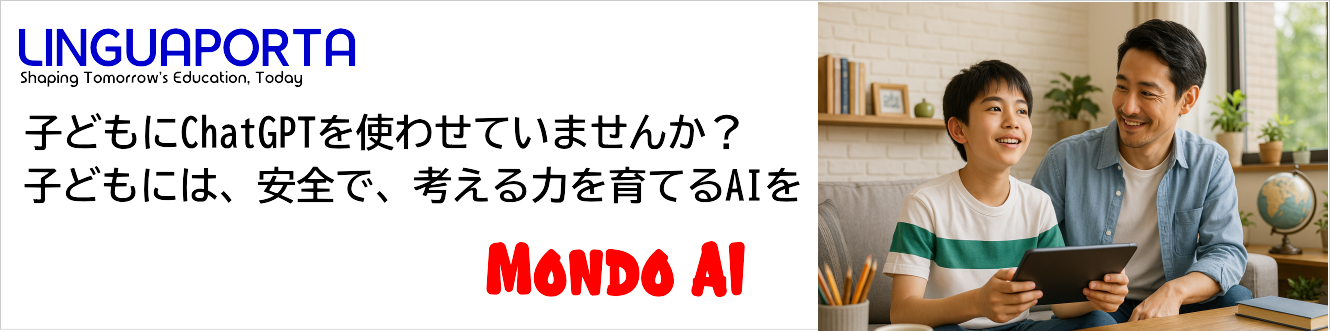 バナー広告